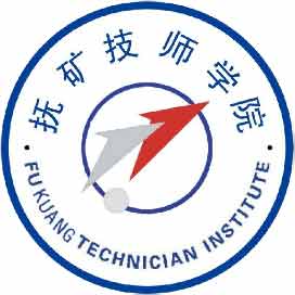 抚顺矿务局职工工学院